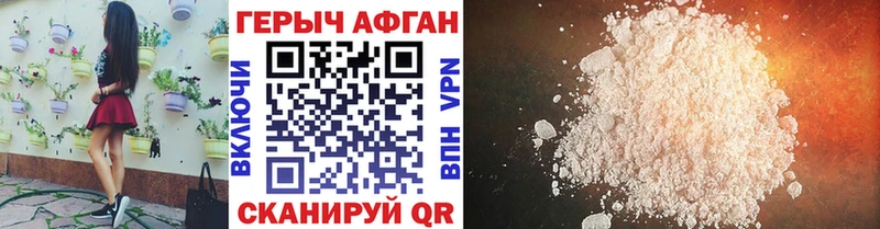 ГЕРОИН Афган  Кирсанов 