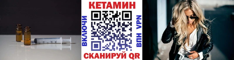 КЕТАМИН VHQ  MEGA как войти  Кирсанов 