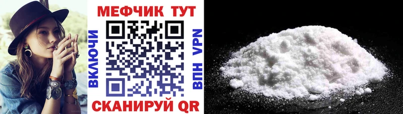 МЕФ mephedrone  Кирсанов 